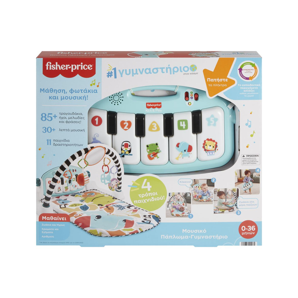 FISHER PRICE SALTELUTA DE JOACA PIAN MUZICAL IN LIMBA GREACA