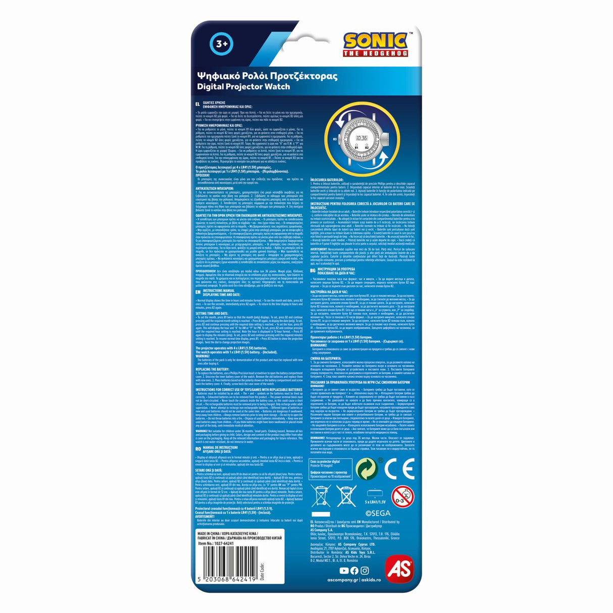 CEAS DIGITAL CU PROIECTOR SONIC
