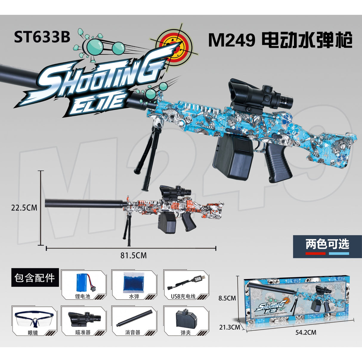 Mitraliera de jucarie electrica Vivimall cu bile de hidrogen de gel, gun bluster, tragere in rafala, varsta peste 6 ani, ochelari de protectie, 5000 de bile incluse, cablu de incarcare, 28x31 cm, ST, albastru - vivimall.ro