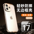 Carcasa de Metal pentru iPhone 17, Vivimall, Fara margini, Gri Titanium - vivimall.ro