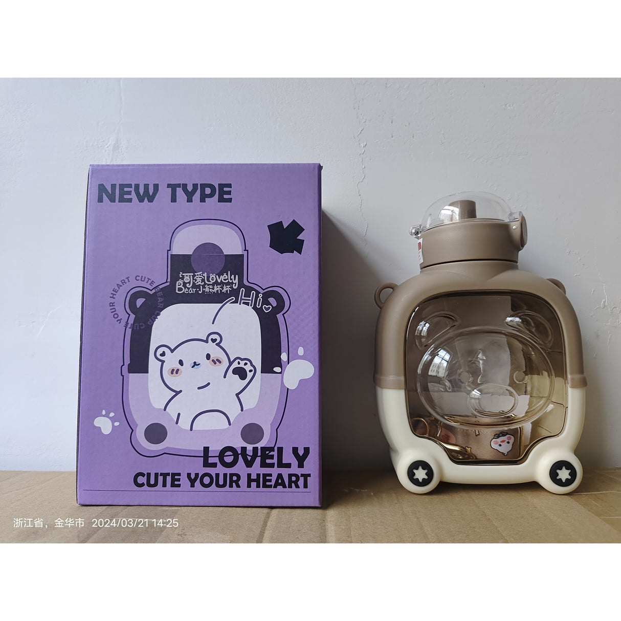 Sticla cu pai pentru copii, Vivimall, model ursulet, gradata, stickere aplicate, curea reglabila, din plastic rezistent la cadere, 1l, Maro, 20 x 13 cm - vivimall.ro